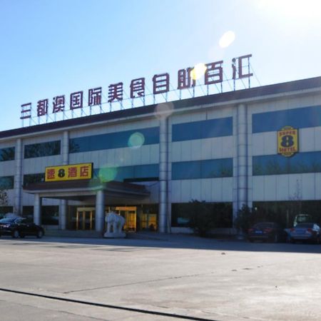 Super 8 Hotel Beijing Capital International Airport Houshayu Subway Station Exterior photo