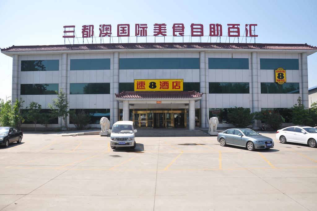 Super 8 Hotel Beijing Capital International Airport Houshayu Subway Station Exterior photo